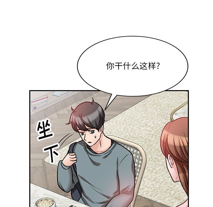 坏坏的大嫂第17话