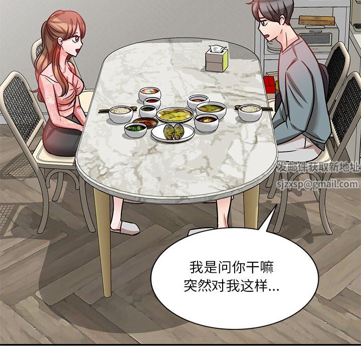 坏坏的大嫂第17话