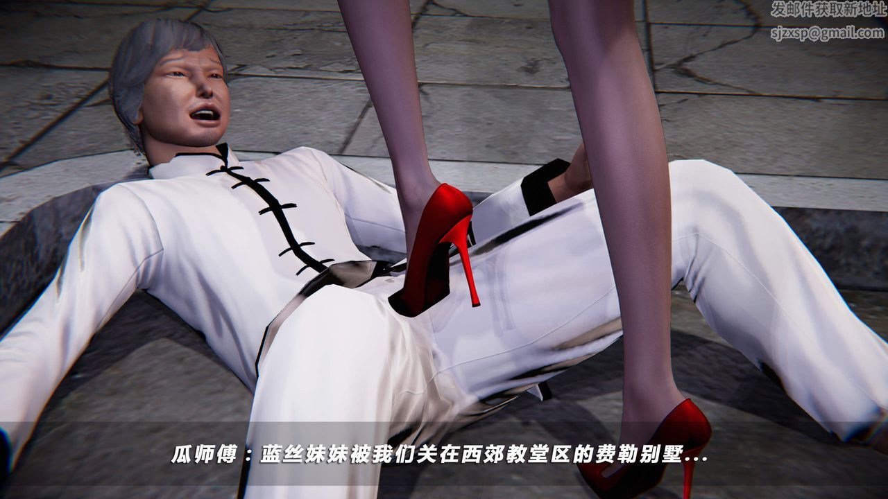 [3D]蝴蝶之殇第四季-罪城VICECITY第26话