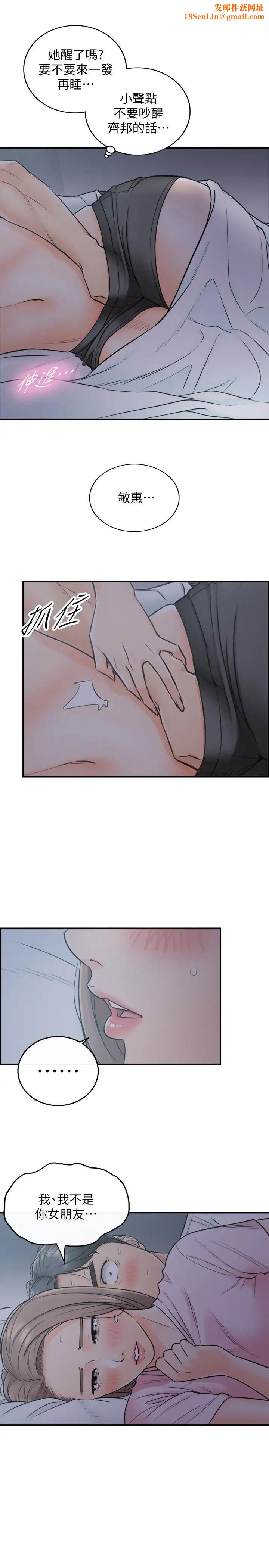 正妹小主管第16话-探索神秘地带