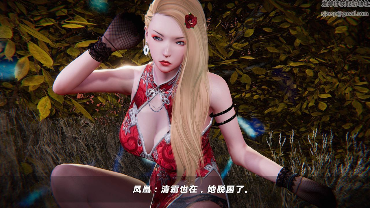 [3D]蝴蝶之殇第四季-罪城VICECITY第26话