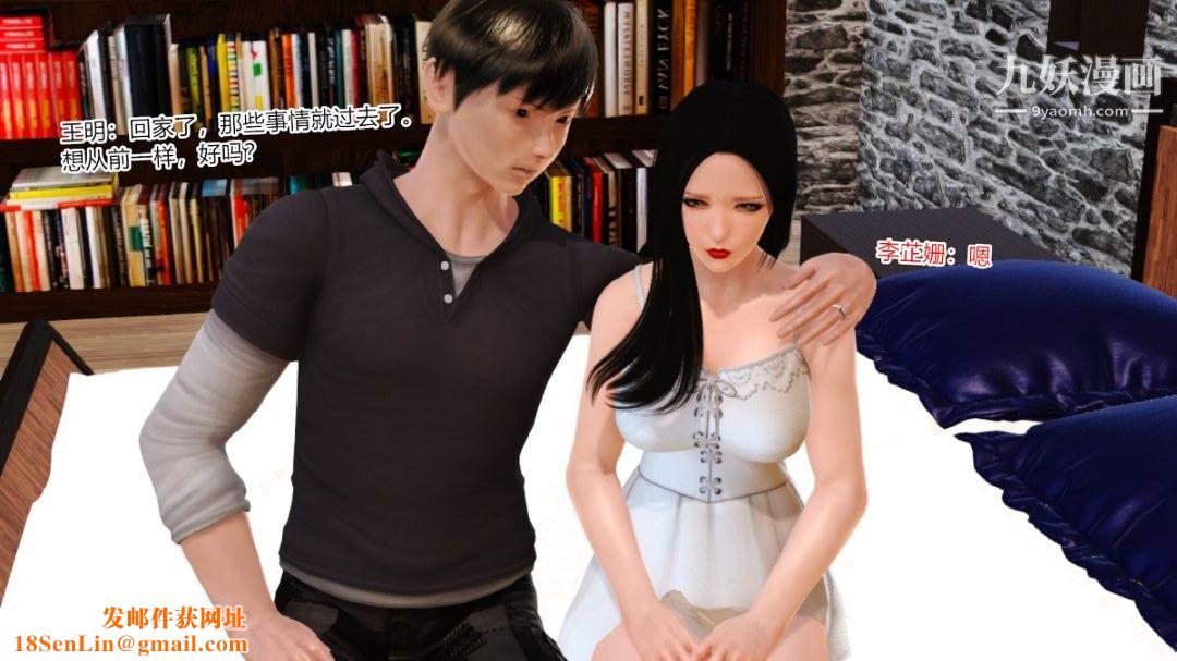 新婚妻子与卖菜老板[3D]12【第1话】