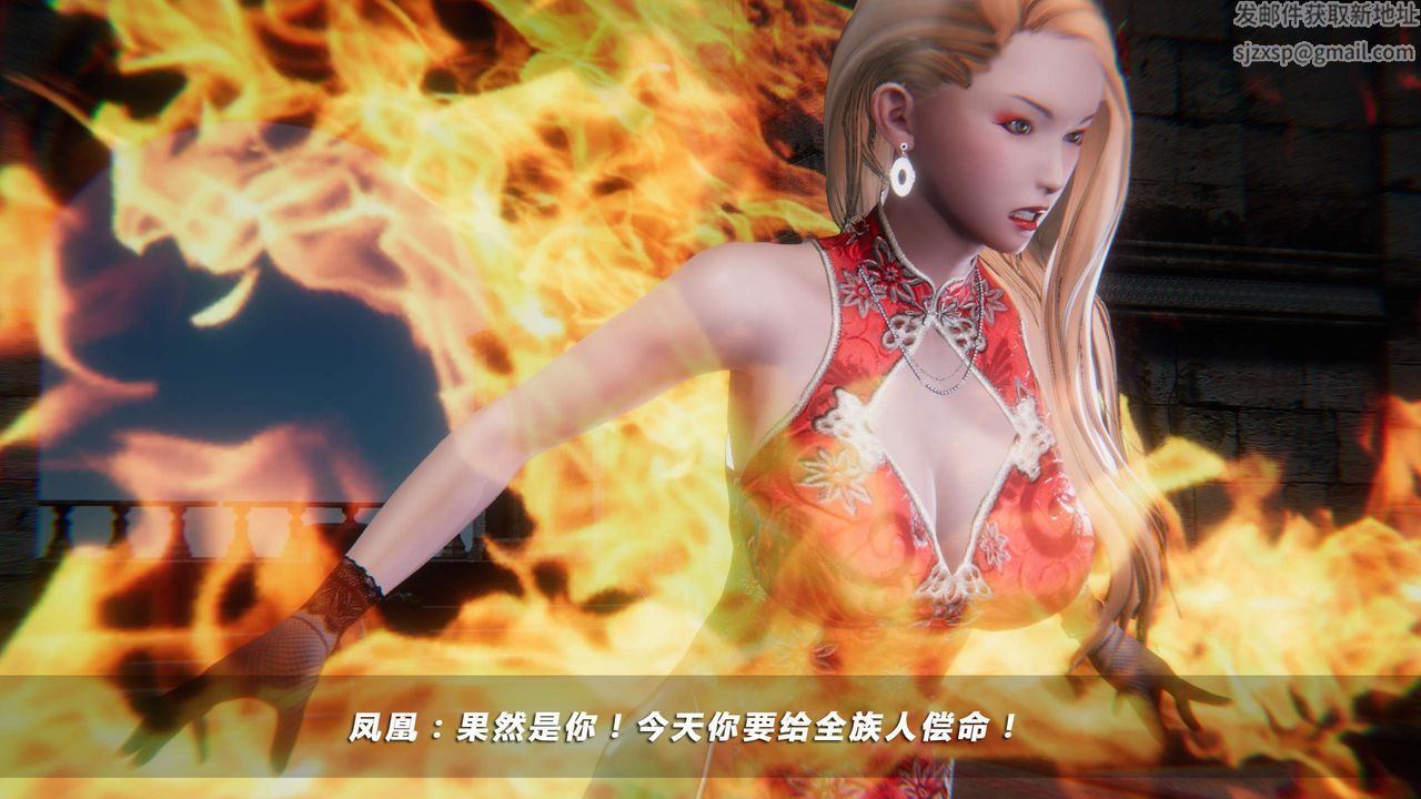 [3D]蝴蝶之殇第四季-罪城VICECITY第26话