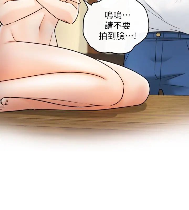 正妹小主管第17话-悔过书是用身体写的