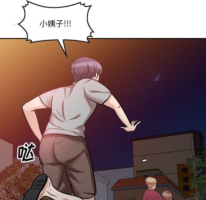 坏坏的大嫂第18话