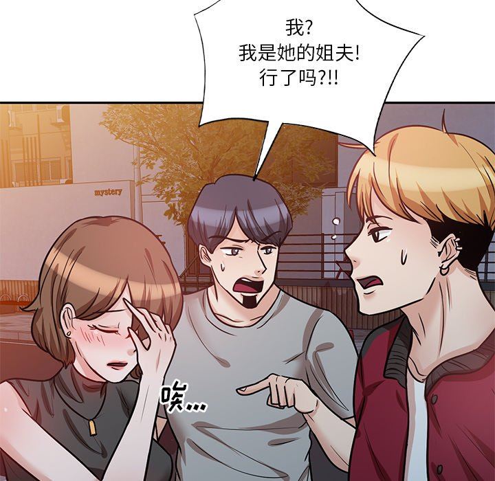 坏坏的大嫂第18话