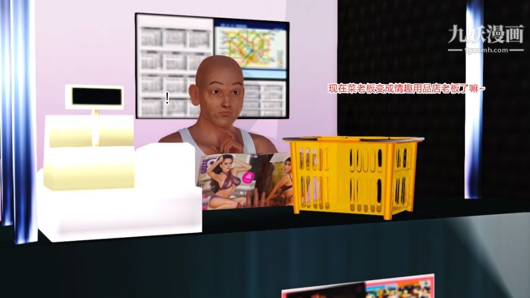 新婚妻子与卖菜老板[3D]12【第4话】