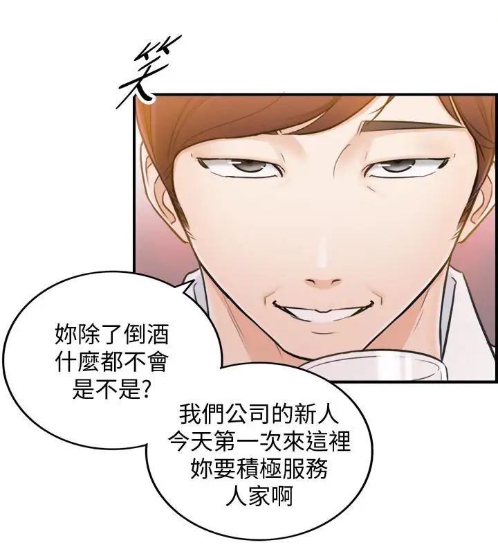 正妹小主管第19话-帮我找个会玩的小姐