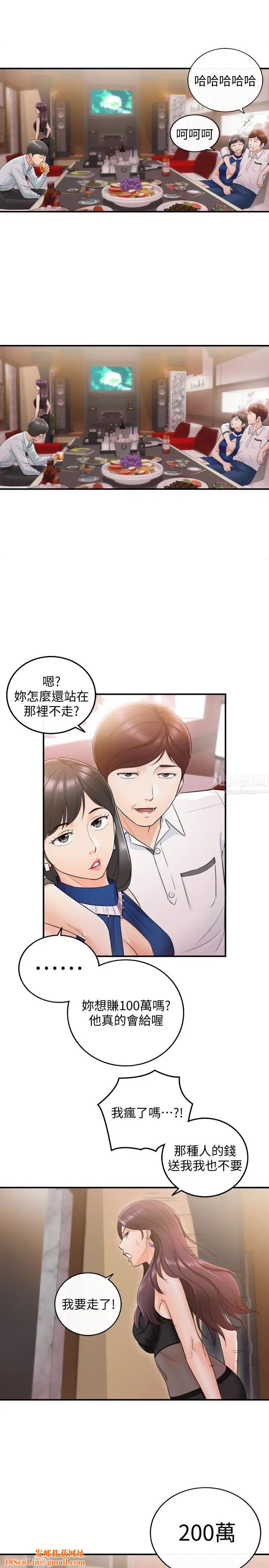 正妹小主管第19话-帮我找个会玩的小姐