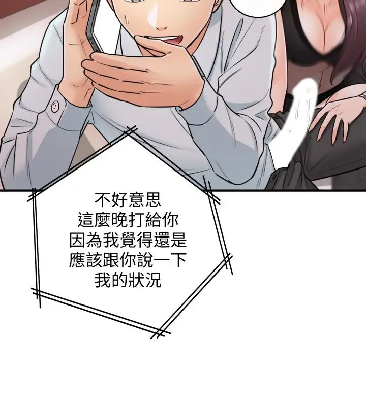 正妹小主管第20话-独乐乐不如众乐乐