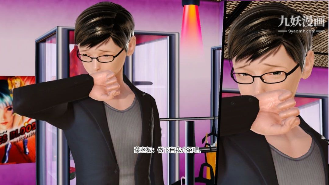 新婚妻子与卖菜老板[3D]13【第3话】