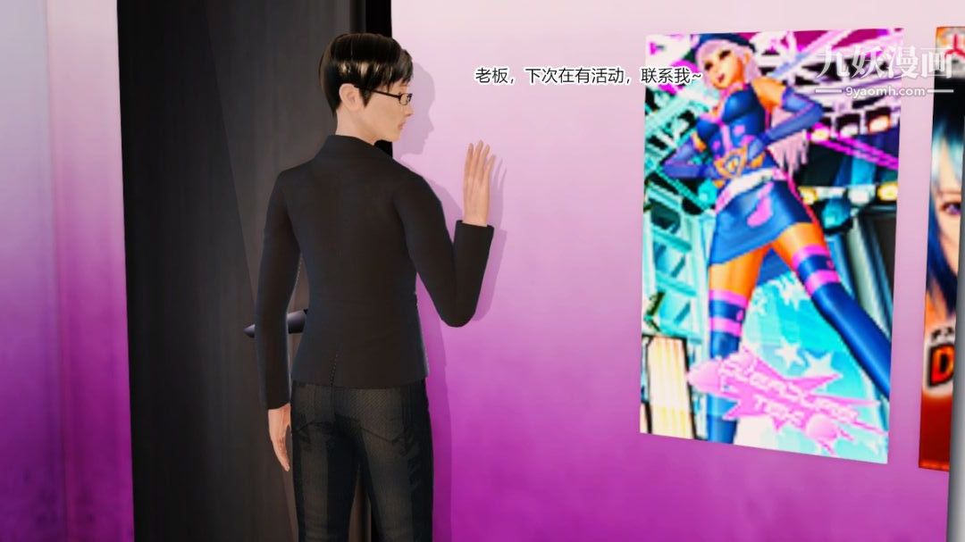 新婚妻子与卖菜老板[3D]13【第3话】