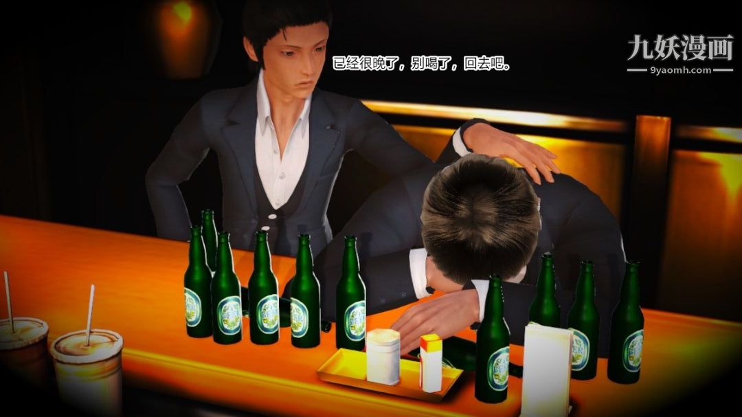 新婚妻子与卖菜老板[3D]13【第3话】