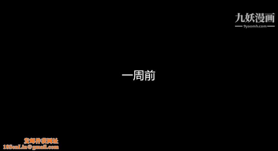 新婚妻子与卖菜老板[3D]13【第3话】