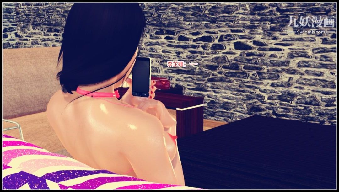 新婚妻子与卖菜老板[3D]13【第4话】