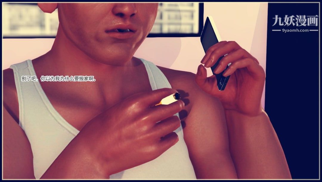 新婚妻子与卖菜老板[3D]13【第4话】