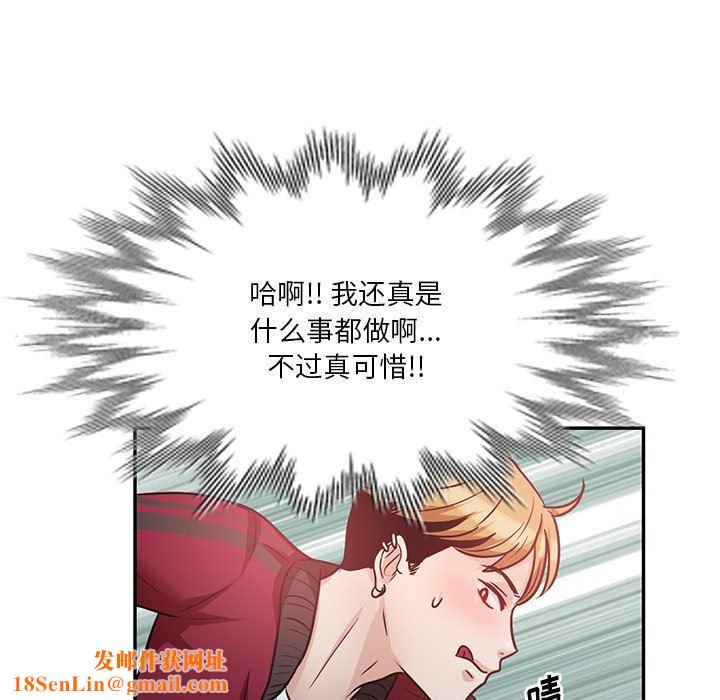 坏坏的大嫂第19话
