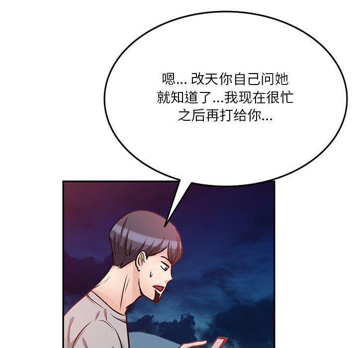 坏坏的大嫂第19话