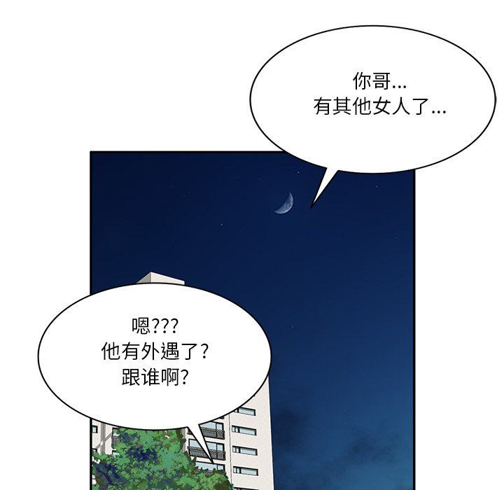 坏坏的大嫂第19话