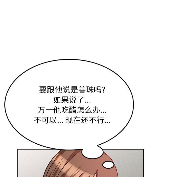 坏坏的大嫂第19话