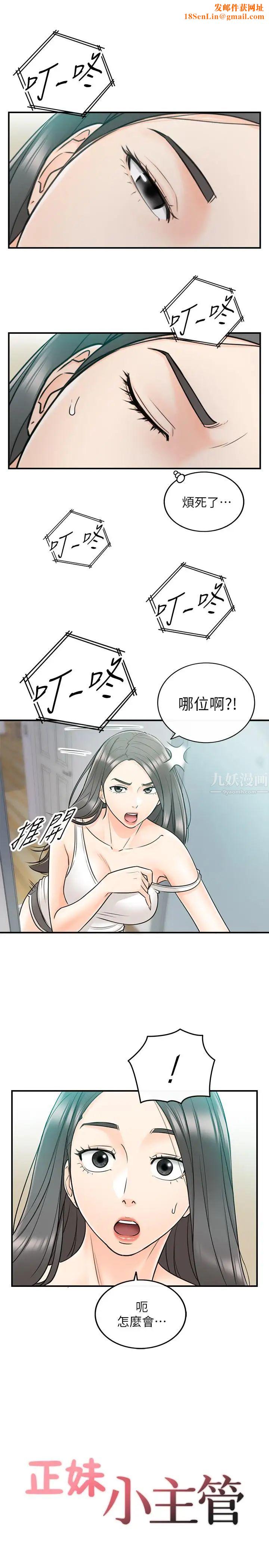 正妹小主管第23话-刘绮恩香甜的嘴唇