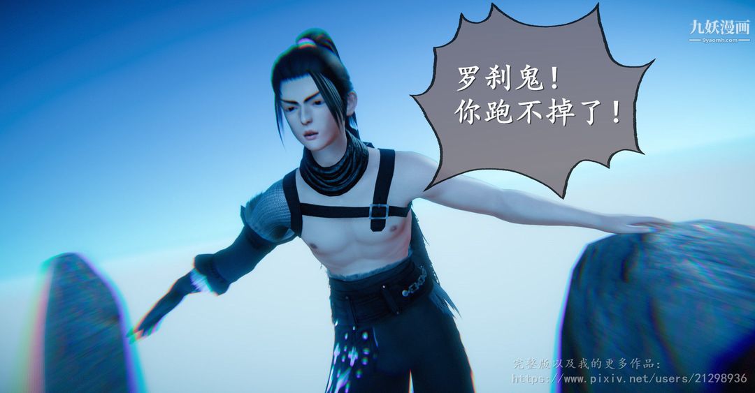 仙剑奇侠传精美同人大作[3D]第01章寒潭奇遇【第01话】