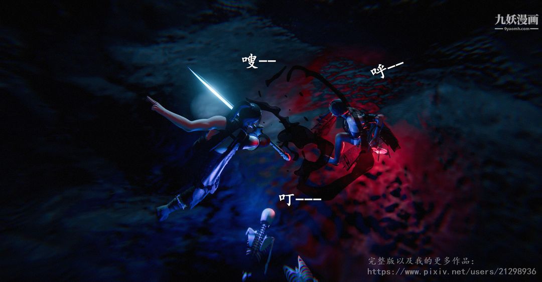 仙剑奇侠传精美同人大作[3D]第01章寒潭奇遇【第01话】