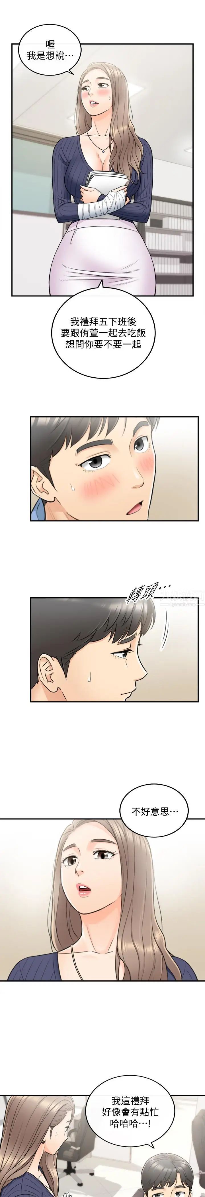 正妹小主管第23话-刘绮恩香甜的嘴唇