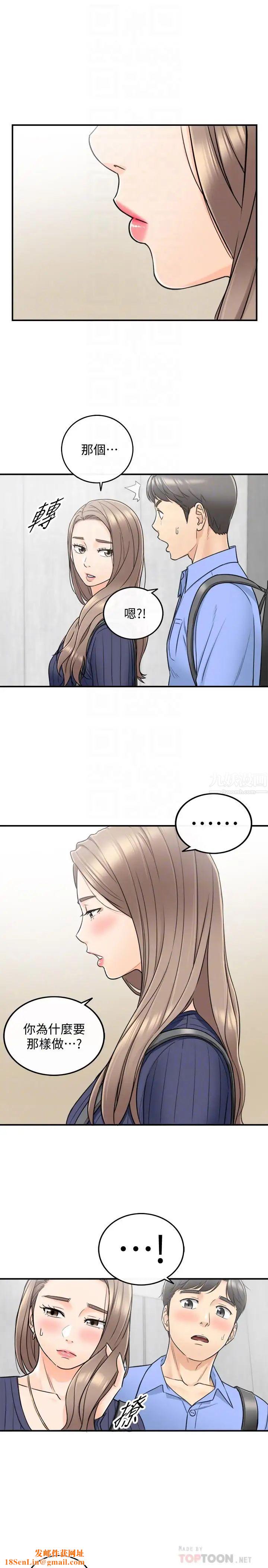 正妹小主管第24话-诱人的洗澡服务