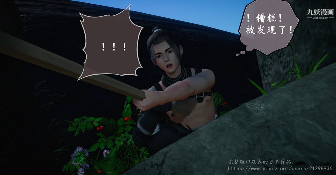 仙剑奇侠传精美同人大作[3D]第01章寒潭奇遇【第02话】