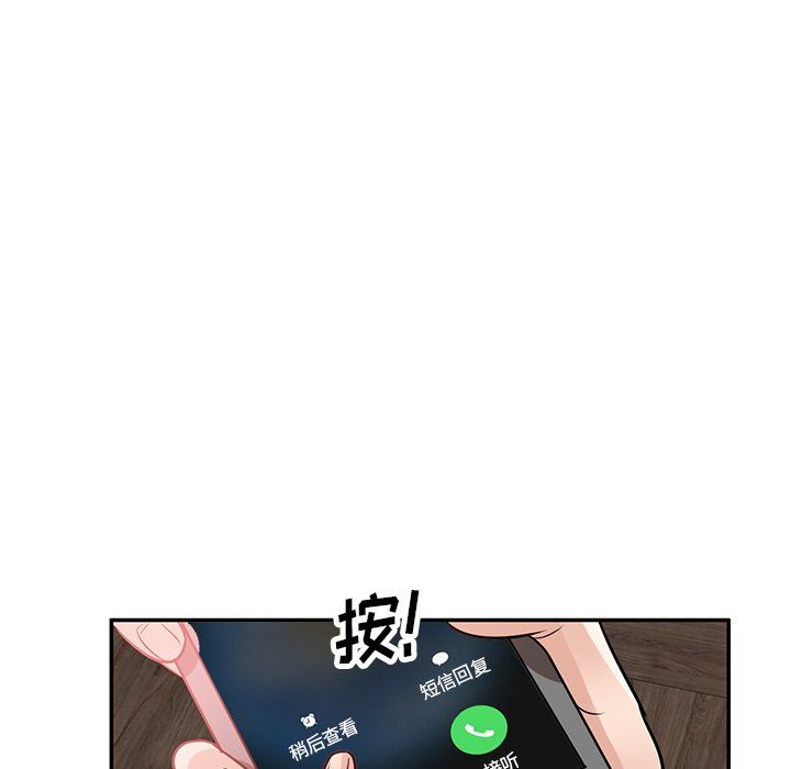 坏坏的大嫂第20话