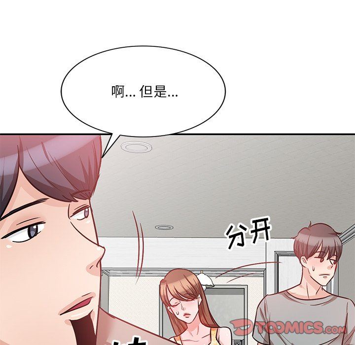 坏坏的大嫂第20话