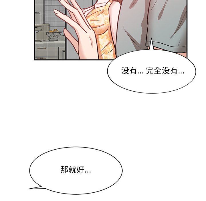 坏坏的大嫂第20话