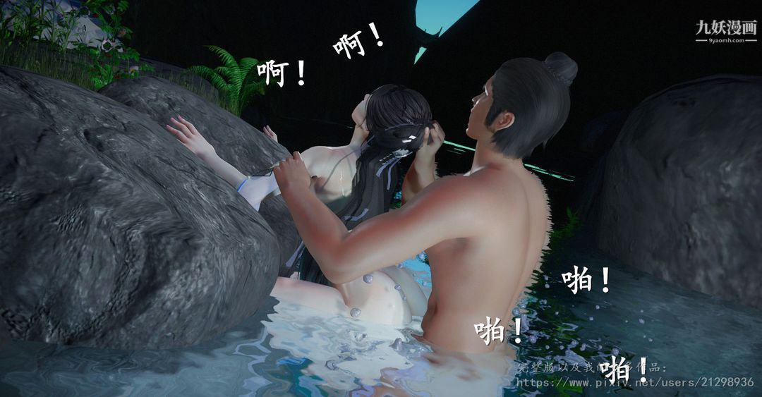 仙剑奇侠传精美同人大作[3D]第01章寒潭奇遇【第04话】