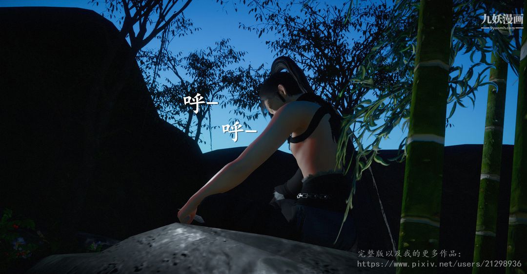 仙剑奇侠传精美同人大作[3D]第01章寒潭奇遇【第04话】