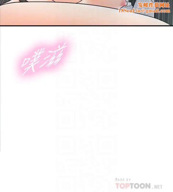 正妹小主管第26话-跟我交往吧
