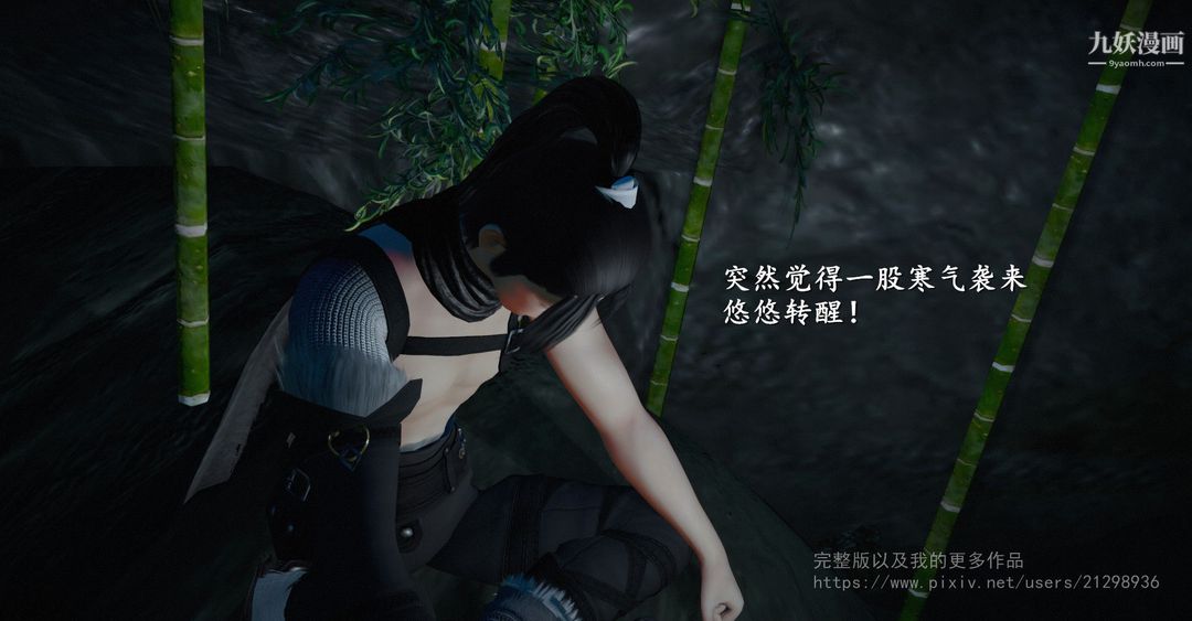 仙剑奇侠传精美同人大作[3D]第02章洞房【第01话】