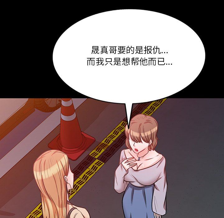 坏坏的大嫂第20话