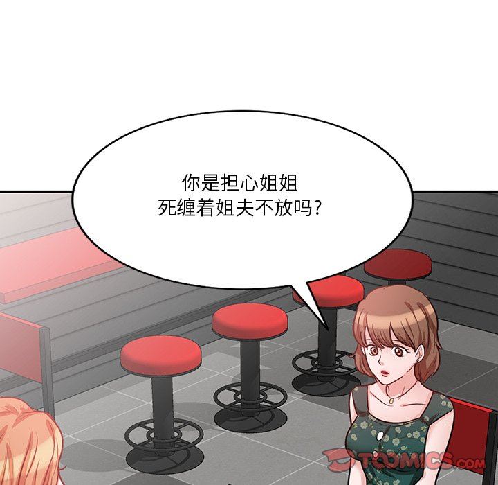 坏坏的大嫂第20话