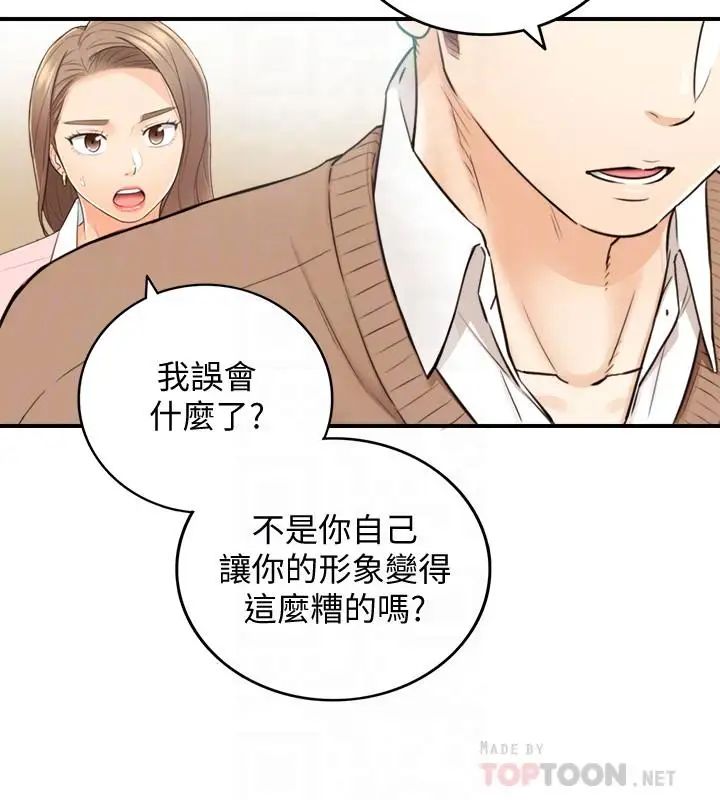 正妹小主管第27话-今晚一定要得到