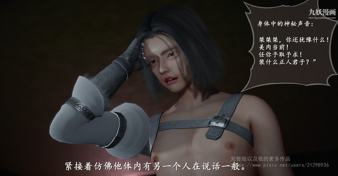 仙剑奇侠传精美同人大作[3D]第02章洞房【第02话】