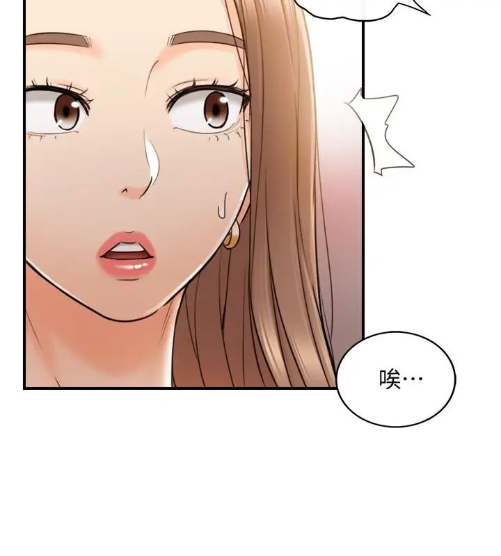 正妹小主管第27话-今晚一定要得到