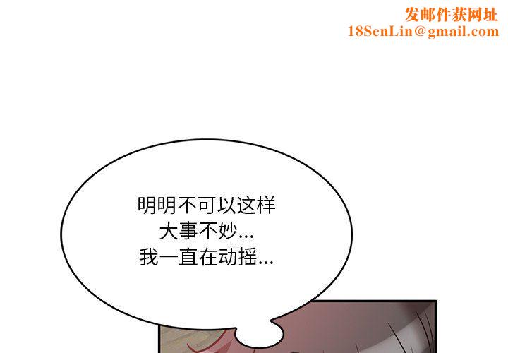 坏坏的大嫂第21话