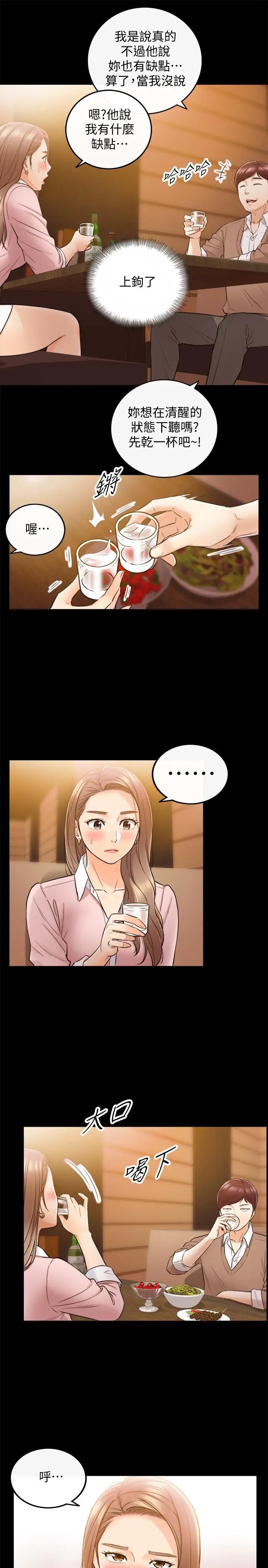 正妹小主管第28话-陷入危机