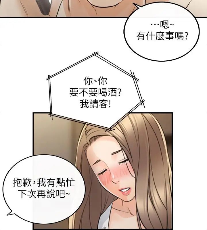 正妹小主管第28话-陷入危机