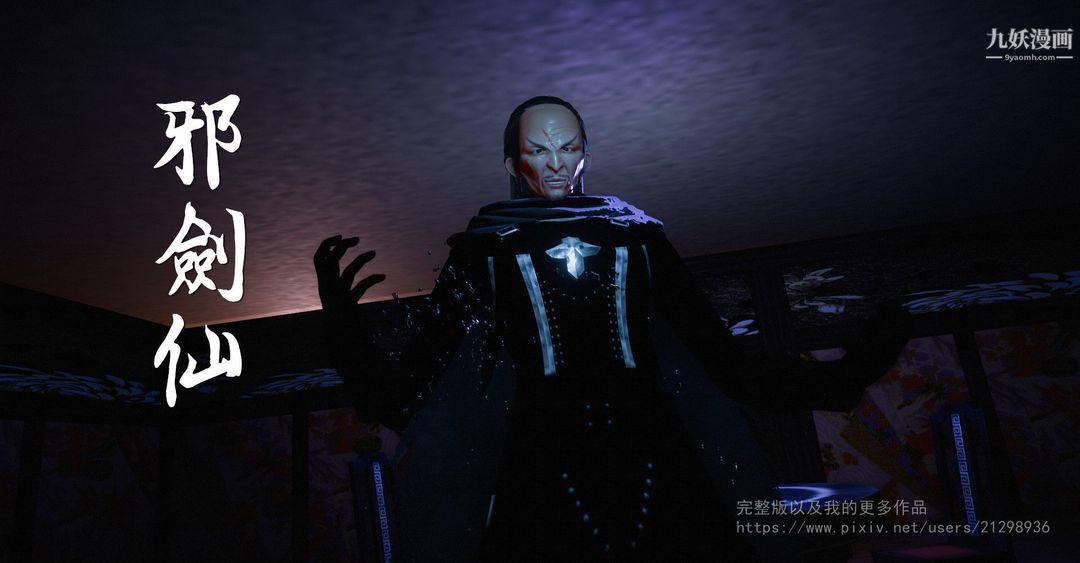 仙剑奇侠传精美同人大作[3D]第02章洞房【第03话】