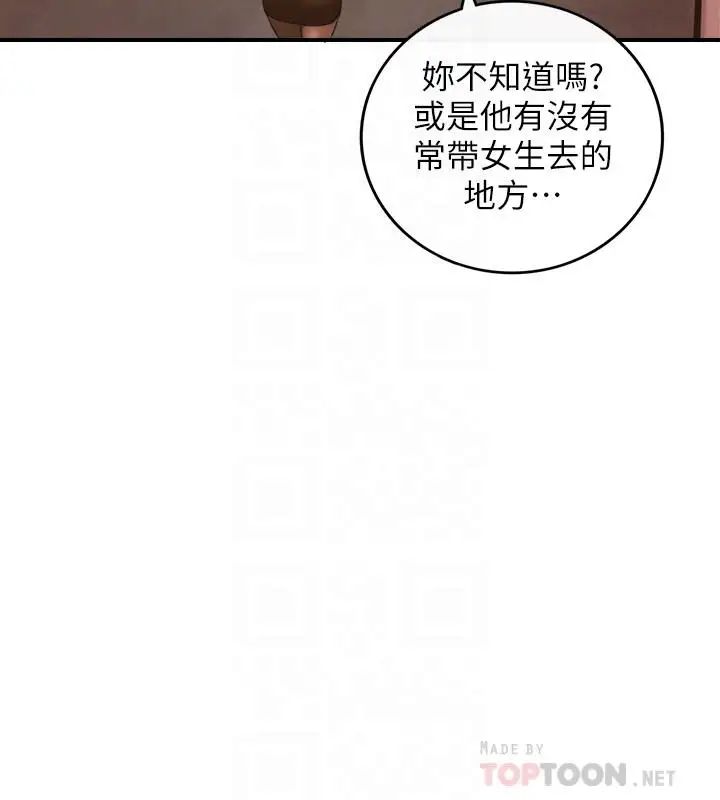 正妹小主管第29话-拯救她的最后机会