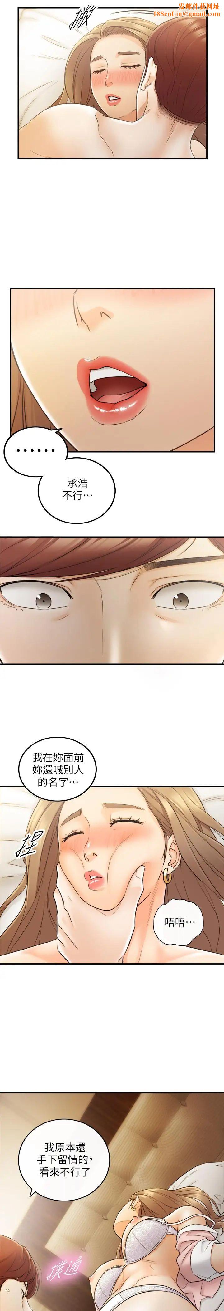 正妹小主管第29话-拯救她的最后机会