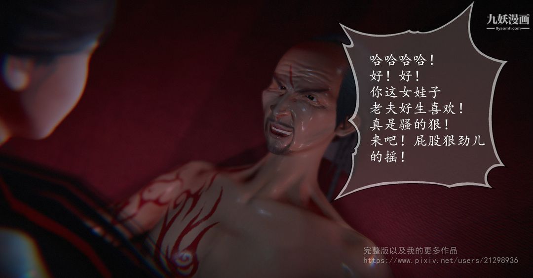 仙剑奇侠传精美同人大作[3D]第02章洞房【第04话】