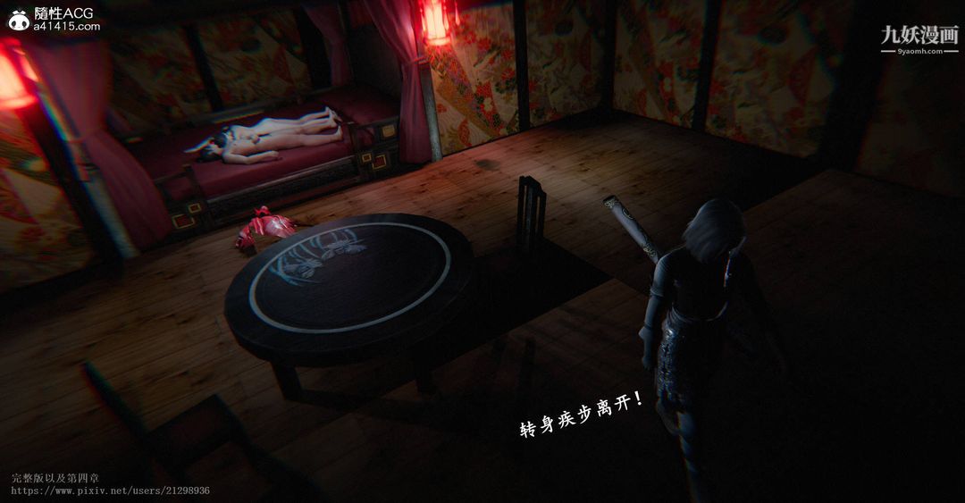 仙剑奇侠传精美同人大作[3D]第03章罗刹鬼婆【第01话】